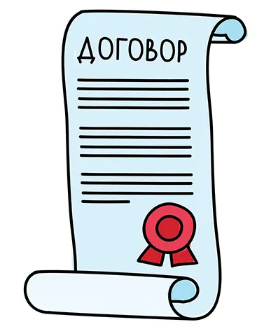 договор оплата и возврат